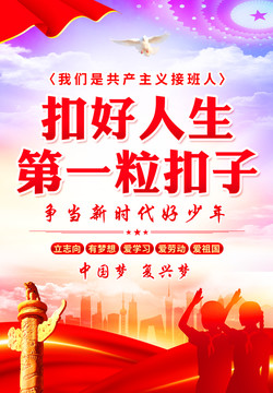 扣好人生第一?？圩? style=