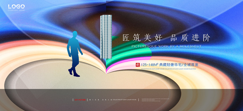 藍(lán)色地產(chǎn)廣告