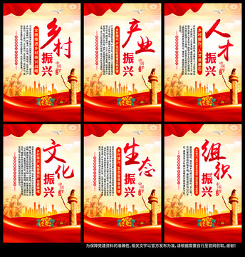 鄉(xiāng)村振興
