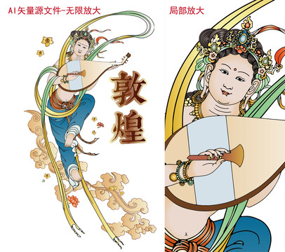 飛天敦煌仙女莫高彈琵琶矢量