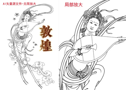 飛天敦煌仙女莫高窟琵琶矢量