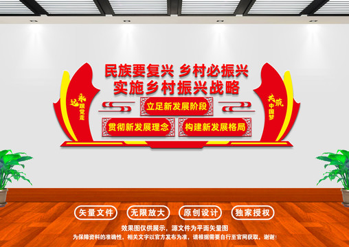 民族要復(fù)興鄉(xiāng)村必振興