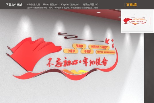文化墻