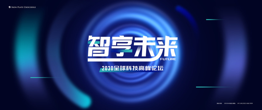 科技KV主視覺(jué)