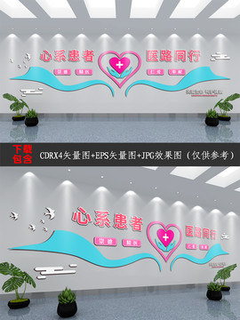 醫(yī)院愛心文化背景墻