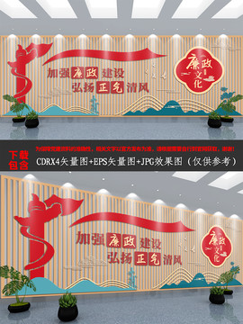 新中式復(fù)古國(guó)風(fēng)黨建廉政文化墻