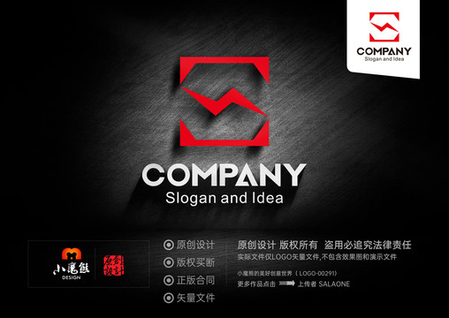 閃電S字母LOGO標志