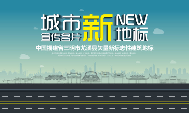 尤溪新地標(biāo)