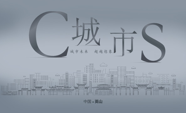 英山房地產