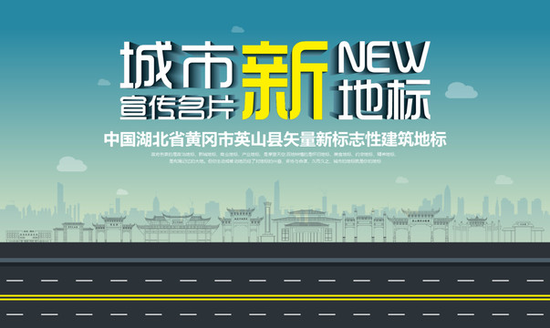 英山新地標(biāo)