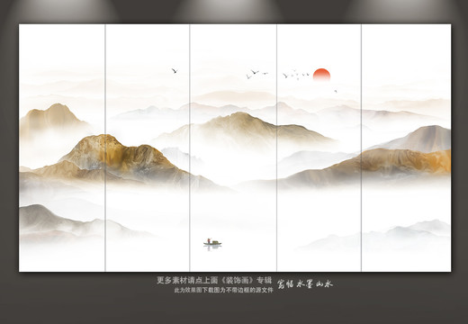 山水畫
