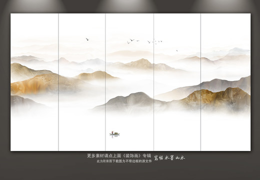 山水畫