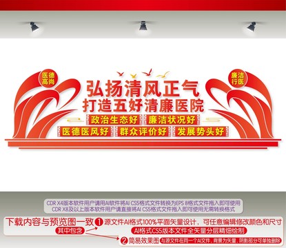 打造五好清廉醫(yī)院