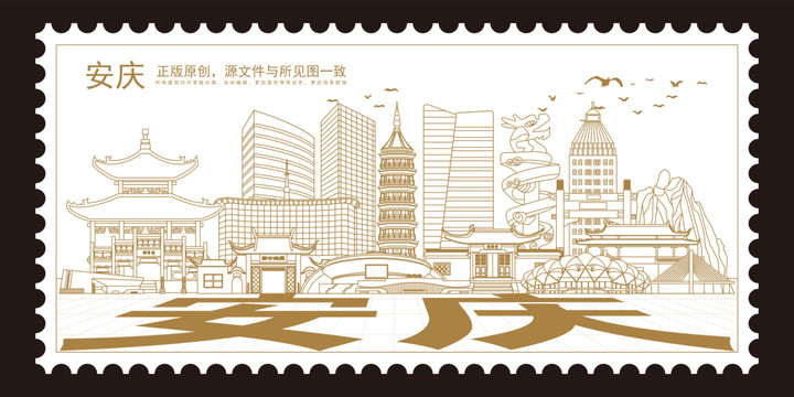 安慶