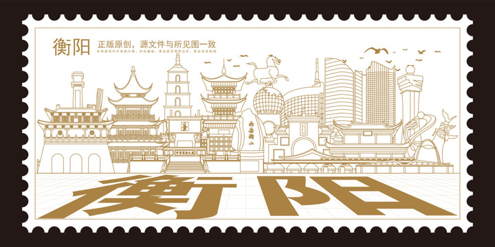 衡陽(yáng)