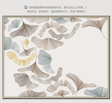 銀杏背景墻裝飾畫(huà)