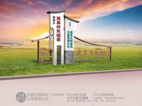 倡導(dǎo)文明新風(fēng)共建美麗鄉(xiāng)村