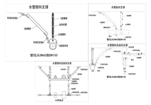 水管支撑及抗震详图