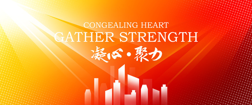紅色KV論壇會(huì)議背景展板