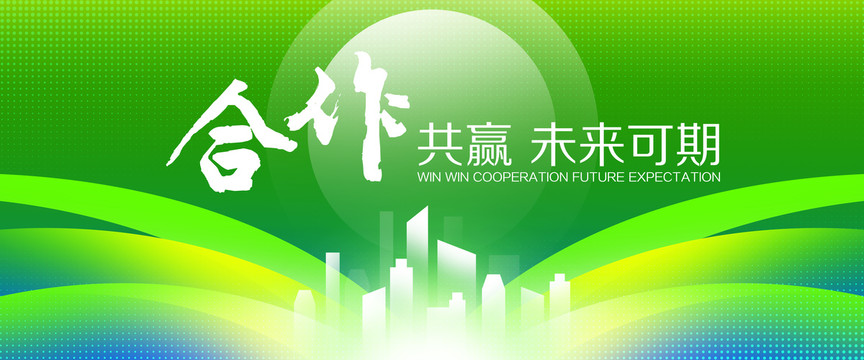 綠色科技會議背景板