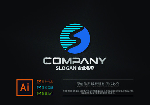 字母S科技logo設(shè)計