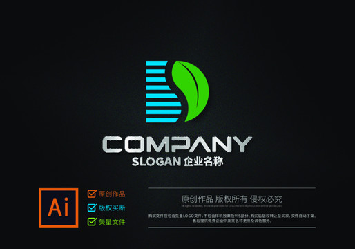 字母D綠葉元素標(biāo)志設(shè)計