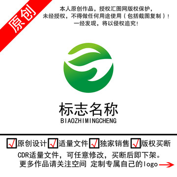 手捧叶子logo设计