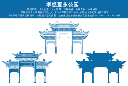 孝感董永公園