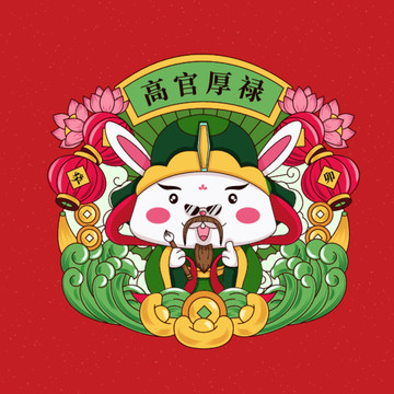 祿兔兔