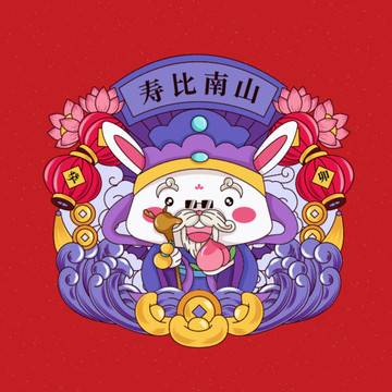 壽兔兔