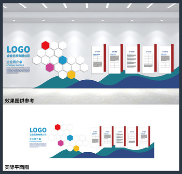 企業宣傳展板公司文化墻設計