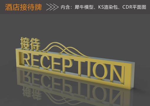 酒店現(xiàn)代金屬質(zhì)感桌牌