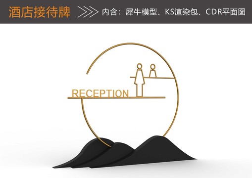 酒店現(xiàn)代風(fēng)格桌牌