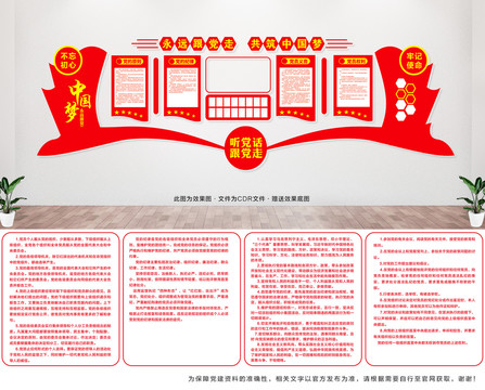 黨的宗旨