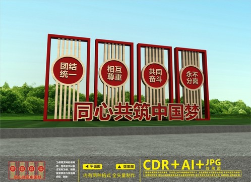 黨建戶外雕塑