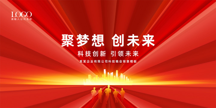 紅色科技KV