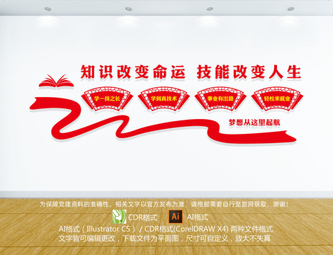 職業(yè)教育