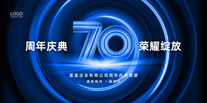 70周年