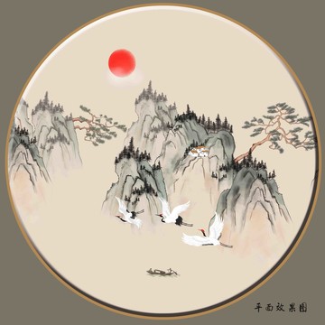 寫意山水