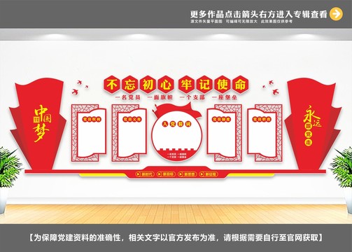 入黨誓詞