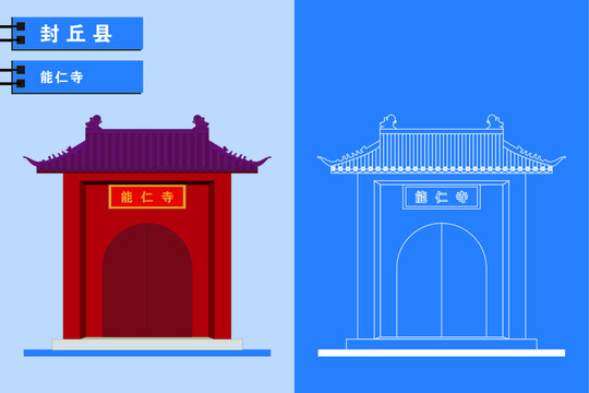 封丘