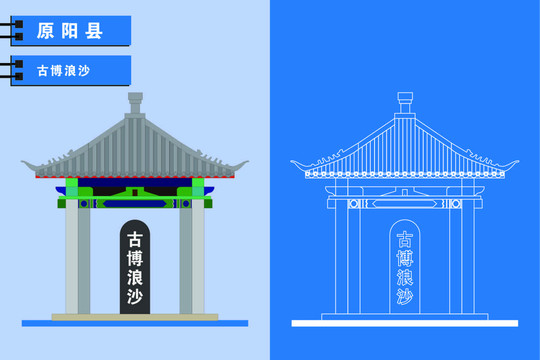原陽(yáng)