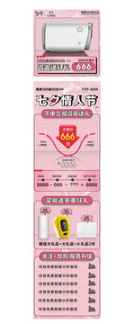 主圖和詳情促銷