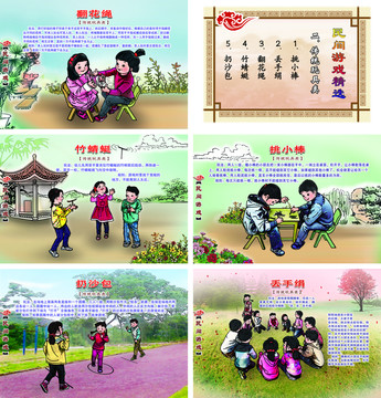 民間游戲傳統(tǒng)玩具類挑小棒等
