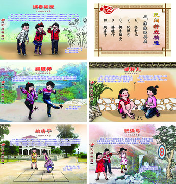民間游戲傳統(tǒng)玩具類抓籽兒等