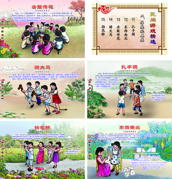 民間游戲傳統(tǒng)玩具類扎手絹等