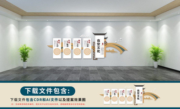 8231427食堂文化墻