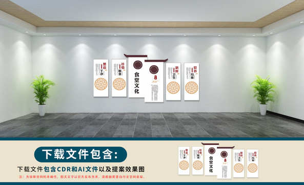 8231431食堂文化墻