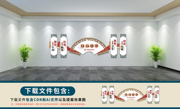 8231439食堂文化墻