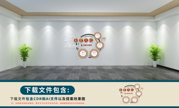 8231452食堂文化墻